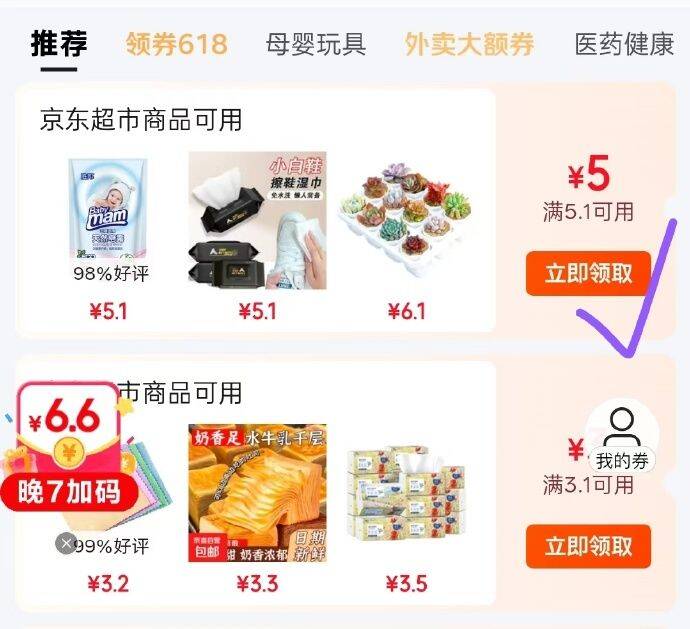 每日红包 www.fanli.me
