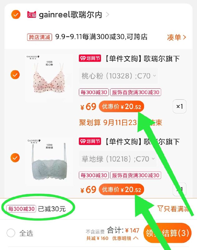 3. 凑单加购物车1件(YDDBXpi0Bxv)/ 两个东西一起【先付款】然后单独把凑单【退款】  2件到手41元 折合20元一件