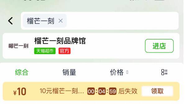 猫超首页搜“榴芒一刻”领10卡