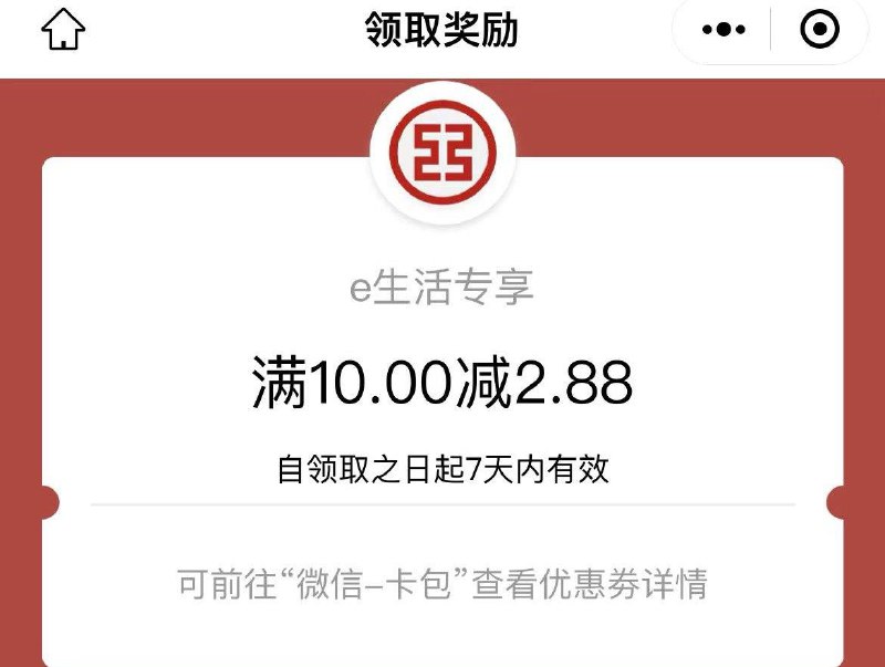 工银e生活app-首页中间位置-美好星期五