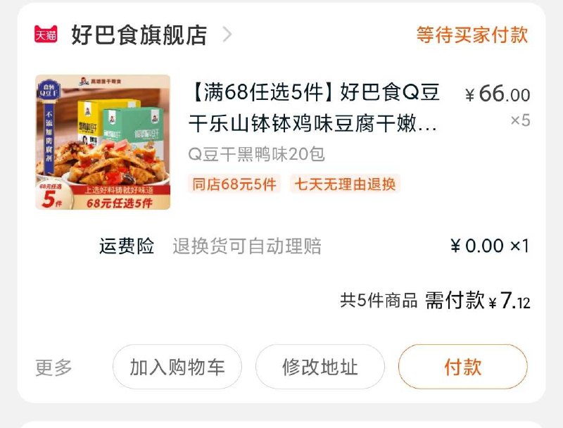 一定要拍一个口味 否则价格不对