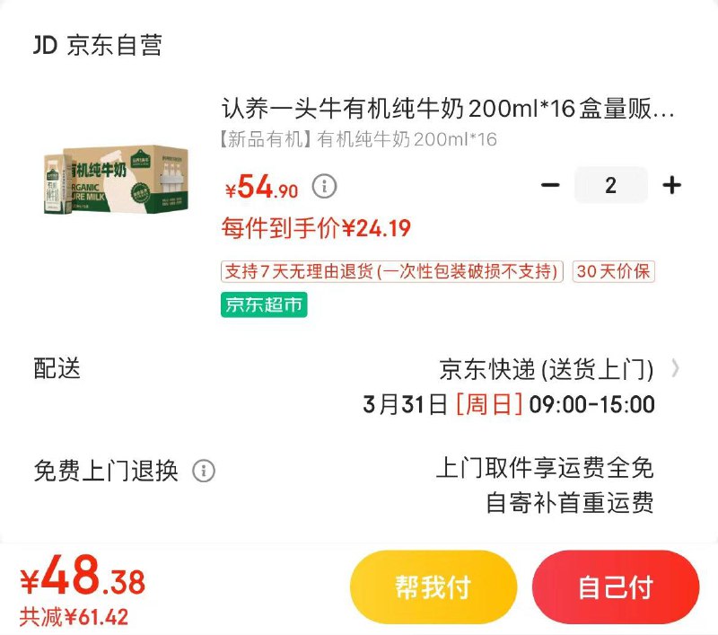 反馈，价格写错了领7折券