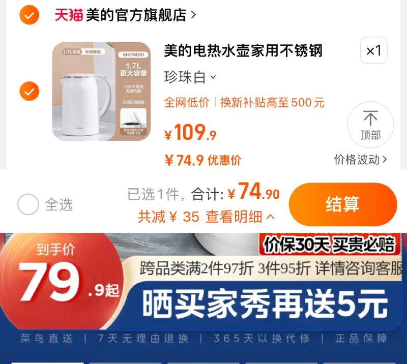 74.9亓 美的官方旗舰店拍109.9选项 到手74.9亓到货分享心得反5  到手69.9亓美的电热恒温烧水壶电水壶/ CZ0001  dl480.kuaizhan.com/?6goCW4Z8bLd /:/ CA1371/