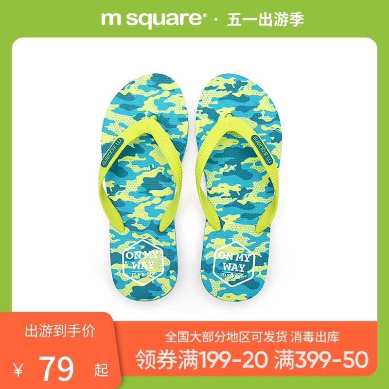 14.9元【msquare旗舰店】旅行美学人字拖防滑耐磨拖鞋￥iJuN285m60L￥/