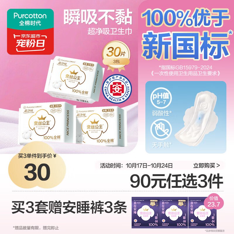 plus领300-30卷