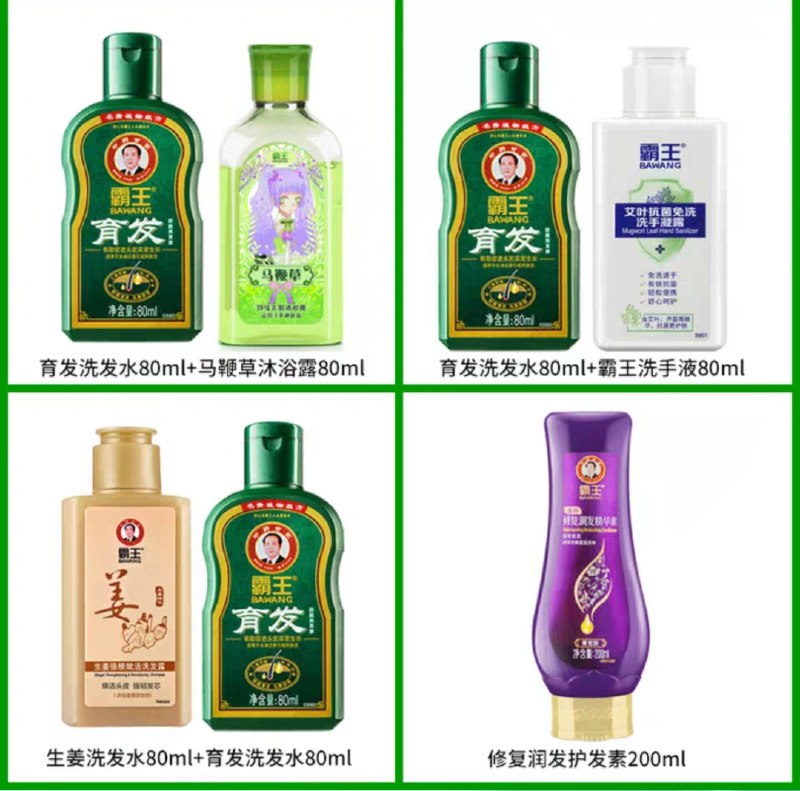 霸王育发生姜洗发水2小瓶 (BzjU1EJT5ub)     7.9元