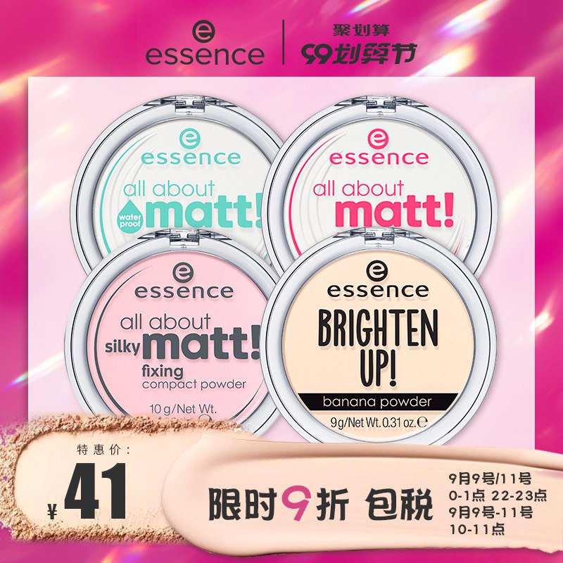 接楼上10券 0点限量26.9元essence香蕉粉饼控油定妆遮瑕持久干粉蜜粉防水定妆粉  (BCMncewG49G) 可凑跨店，凑264~269之间的都行
