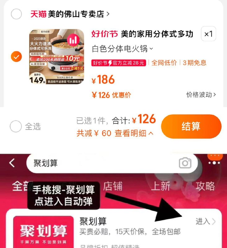 1.叠7首单 拍最后选项131亓前200名晒图分享心得反10手桃-聚划算-领50-5 到手116亓美的电火锅分体式家用锅/ CZ0001  dl481.kuaizhan.com/?2HVaWUWUu3m /:/ CA1371/
