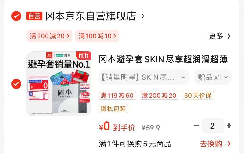 如有医疗器械5折两件0