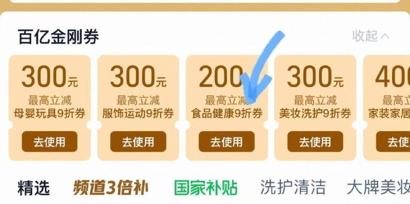 ❶领食品健康金刚卷全部领9/Pv1U4UhCcxg// AA11