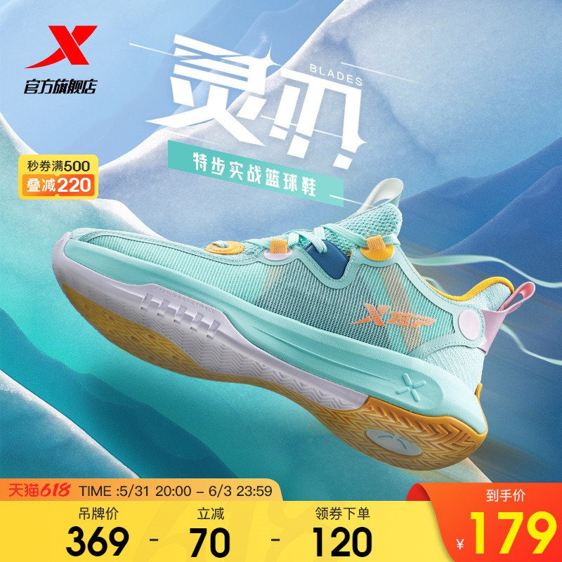 1.标题下领400-30券2.领券 加入购物车1件特步灵刃防滑低帮篮球鞋 (LHWY2OElic2)/