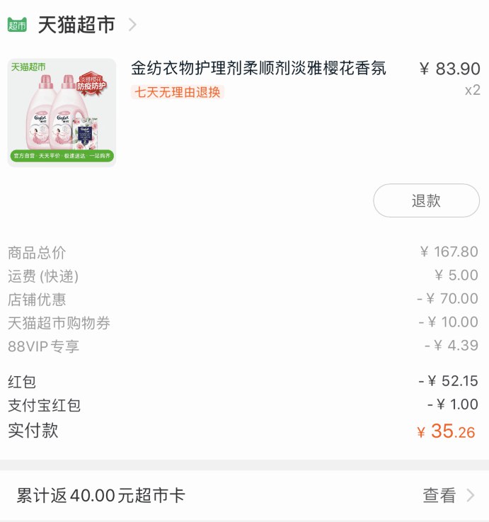 猫超卡之生生不息相当于67块钱买10斤还有赠品这个平时活动很少 有需别犹豫