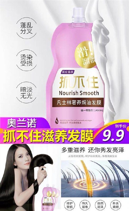 【奥兰诺】凡士林奢养焗油发膜500g原价39.9元【券后9.9元】包邮
