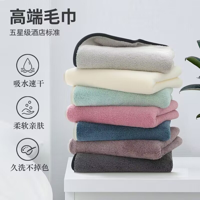 11.9元  京阪棉屋旗舰店速干吸水珊瑚绒毛巾2条装)sti1daPDAQ8)/ CZ11/双11超红：