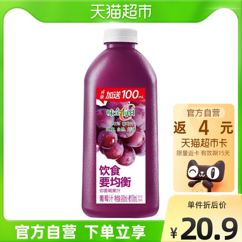 88-10券后 拍6件95.4元返24元猫超卡 相当于71.4元味全每日C葡萄汁1000ml*6瓶￥9x0d2UoVWIL￥/