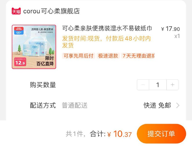 1-百亿补贴叠金币10.37亓可心柔V9柔纸巾60抽×5包/ CZ3457 /)IH0rdJnPndT)//---全品券 d.618day.com/618