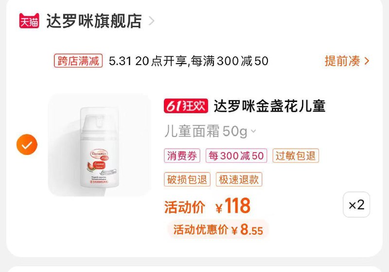 20点 达罗咪200-100 拍2凑单后17/ CZ0001 /)XMCCdpRjdSk)//全品券 d.618day.com/618