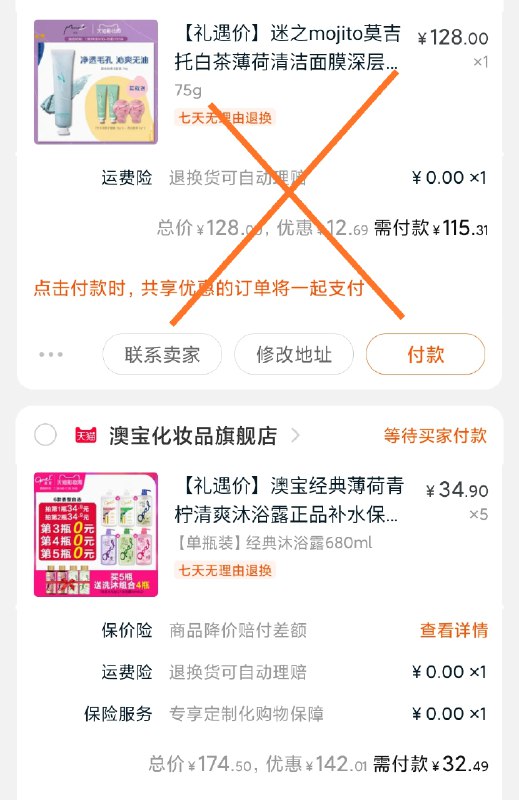 凑单1份 并一起付款再单独退款 到手32元  (rwSucaHwgAu)  