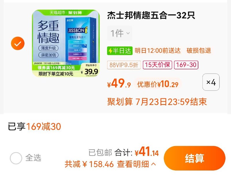 1.叠169-30劵+桃金币拍4件 vip 【41】0.32/只杰士邦超薄五合一小雨伞128只/ CZ0001 /)3l7VdGDztlp)//