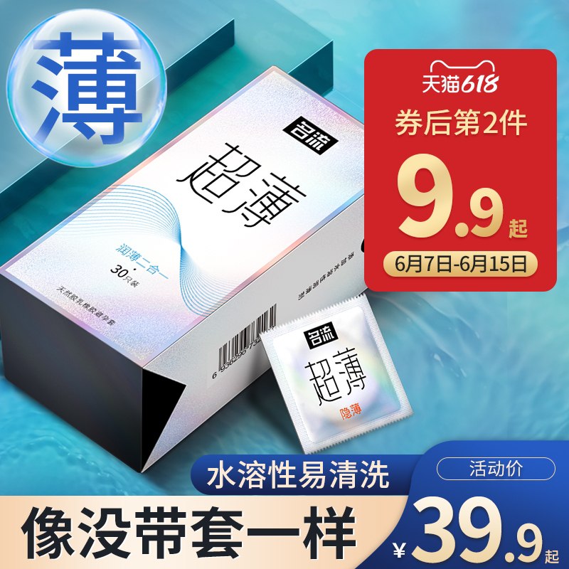 24.9元  名流官方旗舰店名流玻尿酸001小雨伞46只(S7iyXT593Sw)/ ---每天都要领3️⃣次！记得哦👉