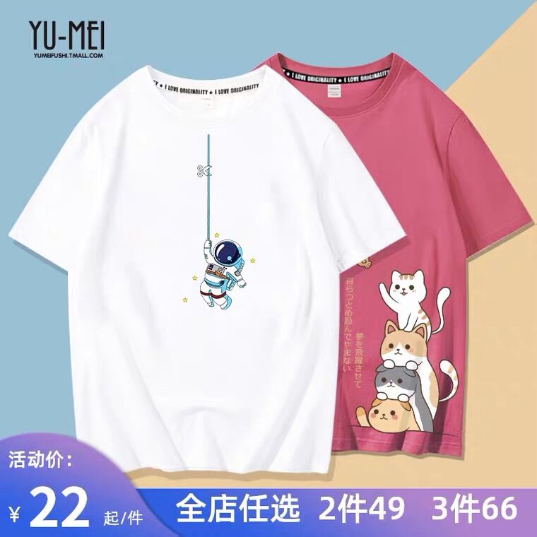 19.9元 语玫旗舰店多色多图案宽松百搭T恤(vSR4X2dFHx5)/