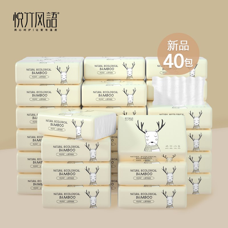 26.9元 悦竹风语旗舰店家用原木大号抽纸4层40包(ncdlXQMWVff)/