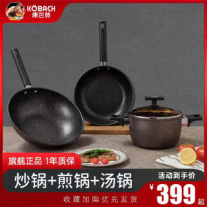 0点开始 169亓 康巴赫旗舰店炒锅+煎锅+汤锅3件套装)O3QldLqh71n)/ CZ11//