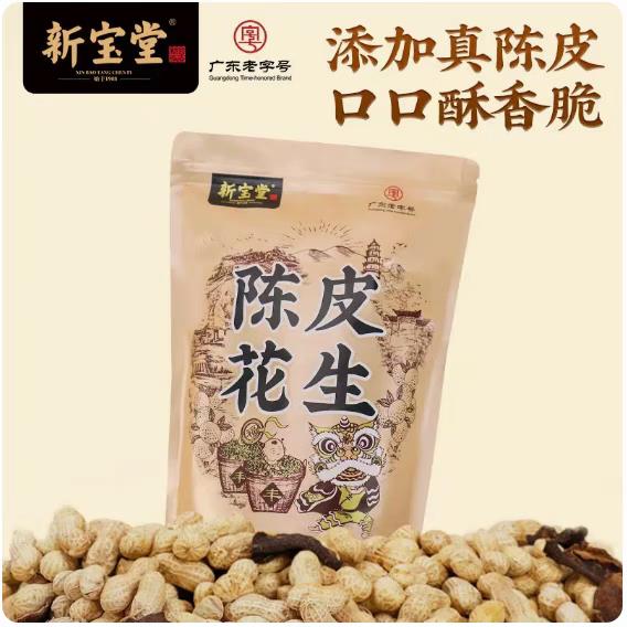新宝堂陈皮花生零食坚果炒货