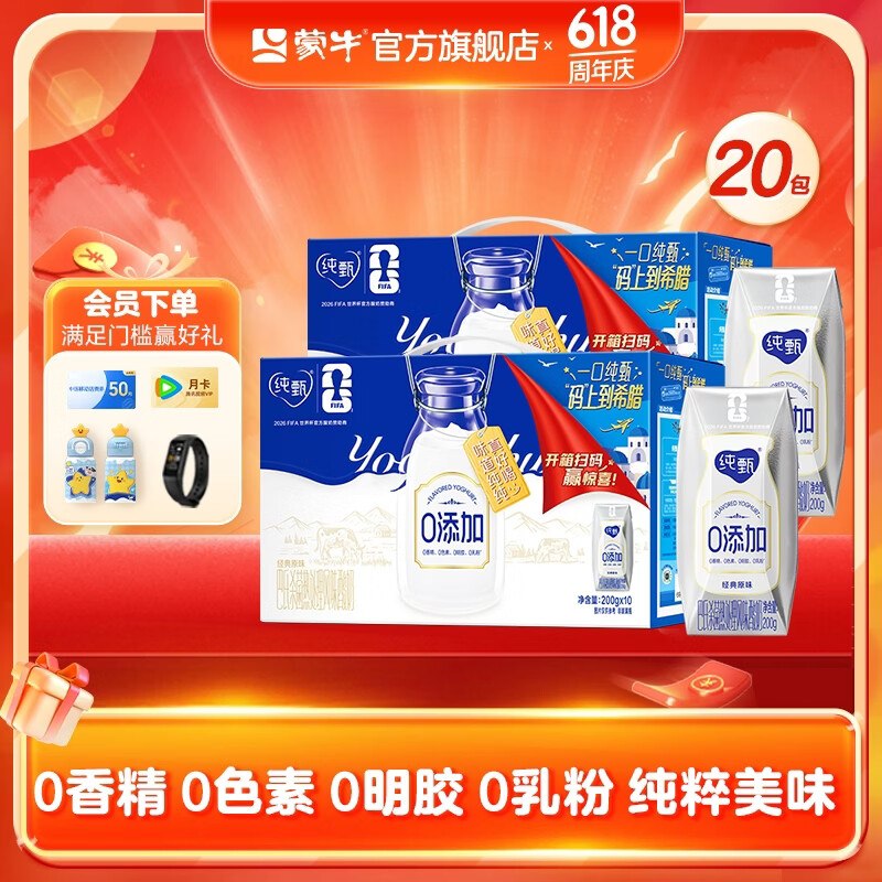 【纯甄】酸奶合集！！