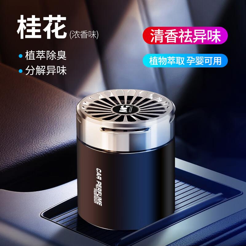 9.98元，幸福蚁车载固体香膏