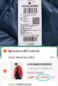 259元   jackjones官/方店杰克琼斯男士加厚保暖羽绒服)rkr12B9Ot4z)/ AC01/ CZ11【40款可选】90%灰鸭绒商场吊牌价1299 现在买超便宜