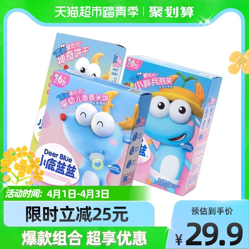 19.9元 猫超包邮款小鹿蓝蓝磨牙饼干组合3盒￥hoTj2ha7vaT￥/