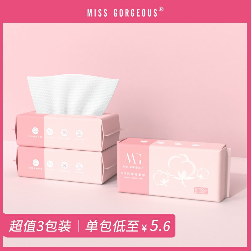 0点后下单 先领券12.9元Miss Gorgeous旗舰店一次性纯棉洗脸巾共3包(ALZ2cv5hyyK)/  每天三次 