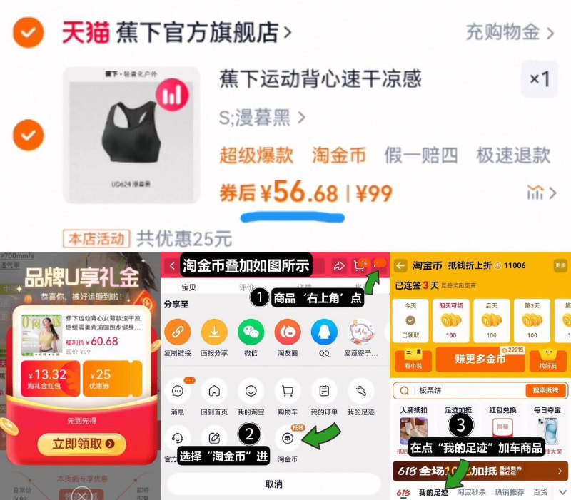 56亓速度‼叠礼金 4金币【蕉下】女美背运动内衣1、领奍收藏，点右上角淘金币2、我的足迹，找到商品拍下9/IhzG4RodxIY// AA11