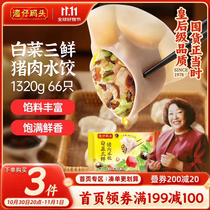低价！速度上车先领2张卷