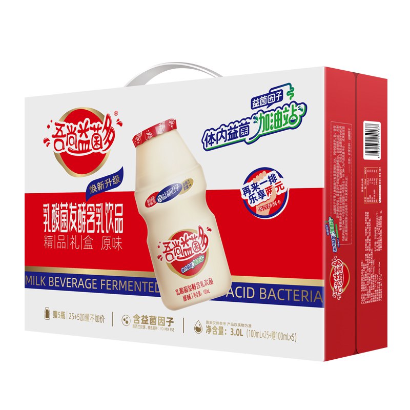 18.9元 吾尚旗舰店原味乳酸菌礼盒100ml*30瓶￥dlTl2glwwN7￥/