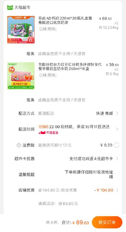 2.谷粒谷力豆奶250ml*16 2件到手40瓶大瓶ad钙+32盒豆奶(yq4rchcVfQk)/