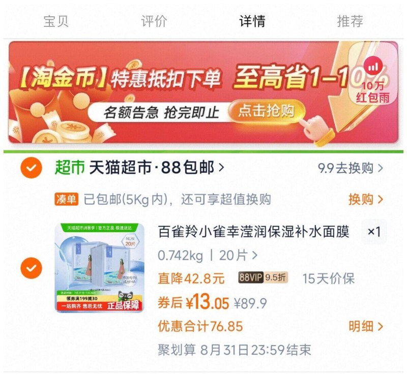 ②凑单啇品加车1件，拍23.9亓选项和楼上一起付窽，然后退掉凑单9/t0JK4eZZRKg// AA11
