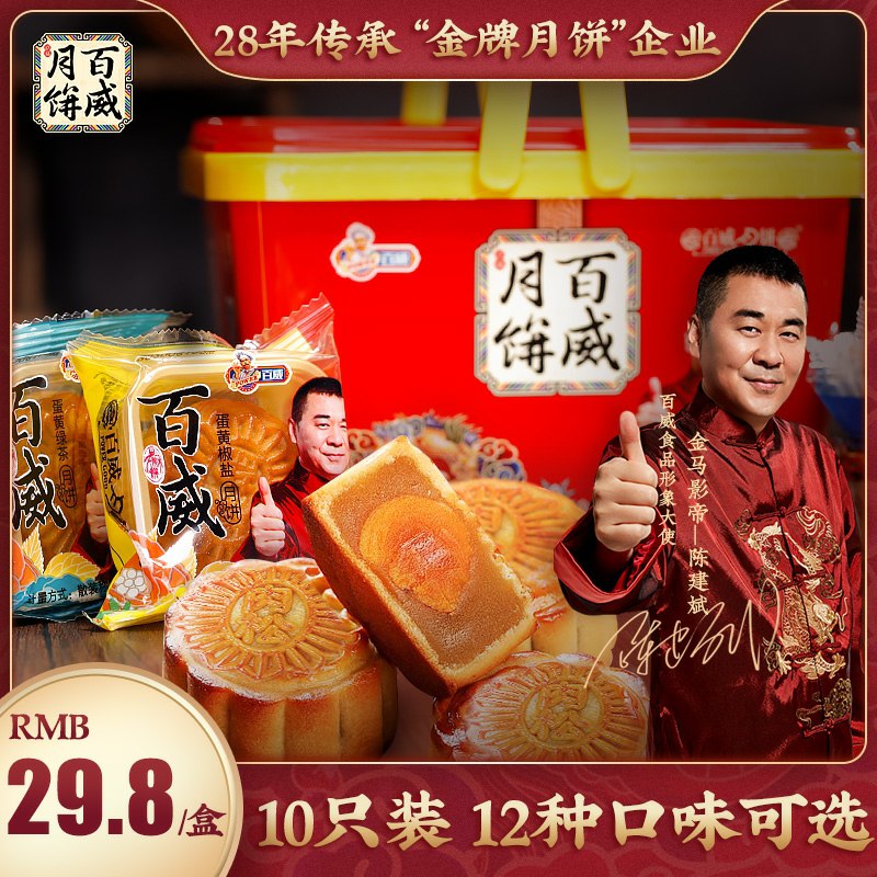 先领券/零点后下单百威月饼提篮礼盒装19.9元  (a8hH1ztbyOo)