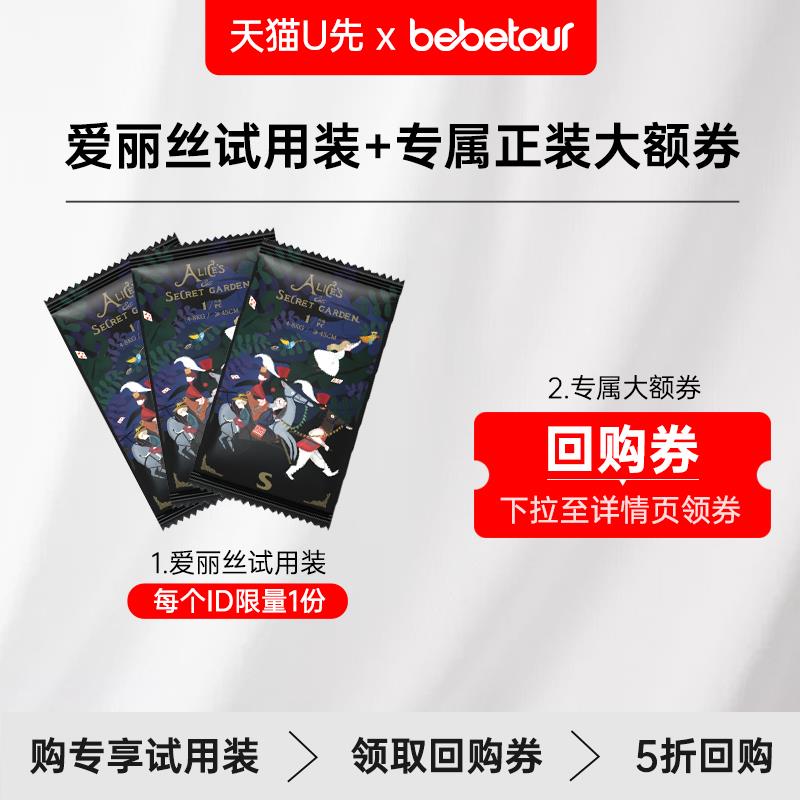 1-/ CZ3457 /)FU1IdvN03pE)//符合1.9亓  爱丽丝尿不湿/