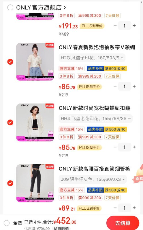 Only女装51折起领999-200券