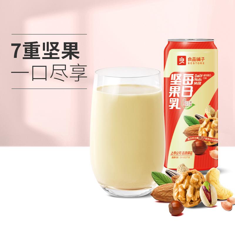 1.45良品铺子每日坚果如6罐/ CZ8511 9/Q0LtVTaDJ8v//://