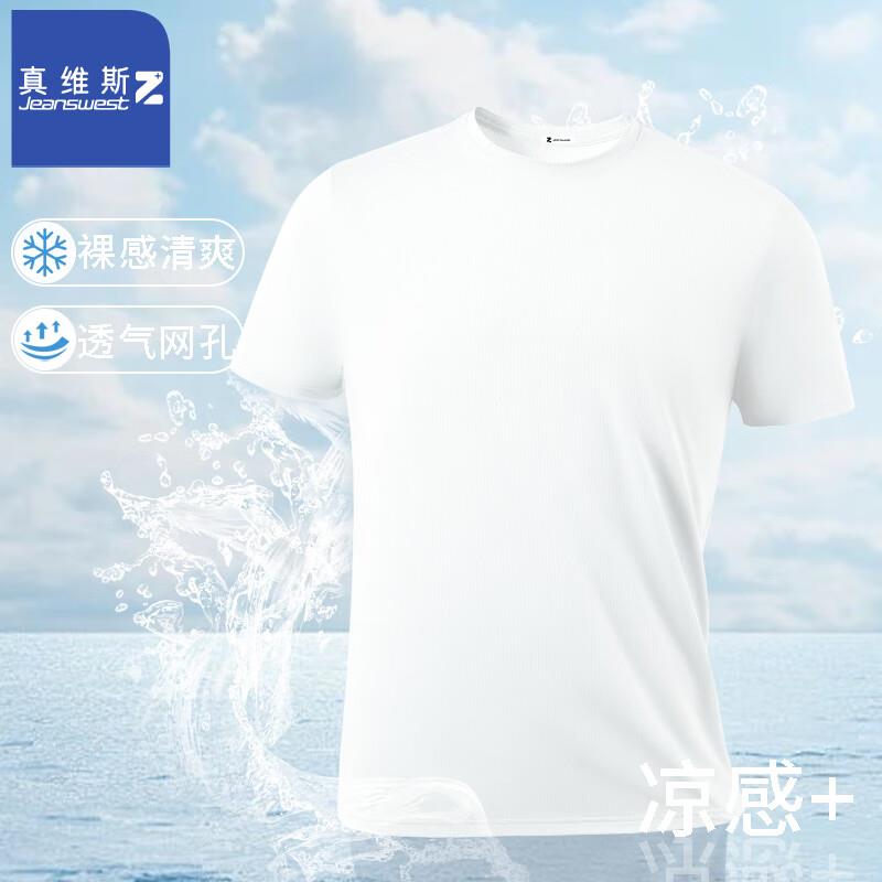 真维斯清爽冰感冰丝短袖