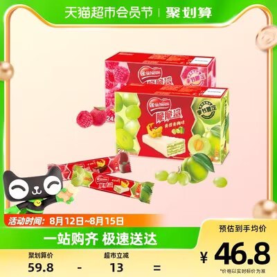 44.8💵【天猫超市包邮】雀巢脆脆鲨青提青梅威化48条)YgdjdwZ7J5b)/ CZ11//