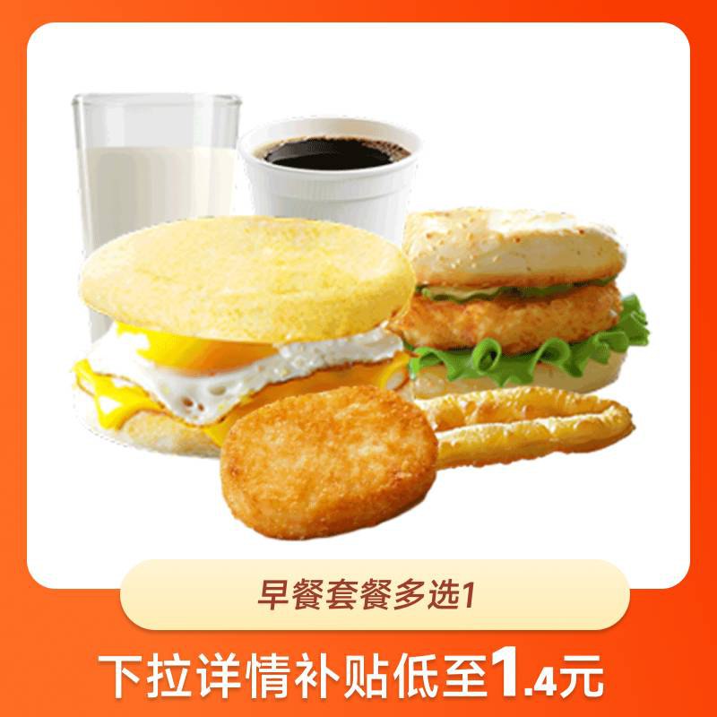 2.8💰速消灭小虹包麦当劳脆薯饼兑换奍