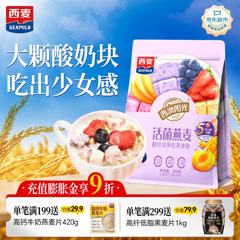 秒杀会场 （翻到产品加购）：
