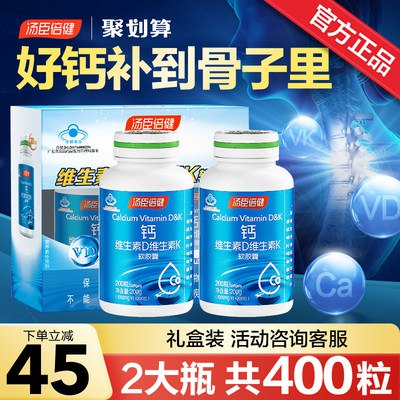 9.9元 【汤臣倍健】液体钙维生素dk30粒(R9uL2KZmRWX)/