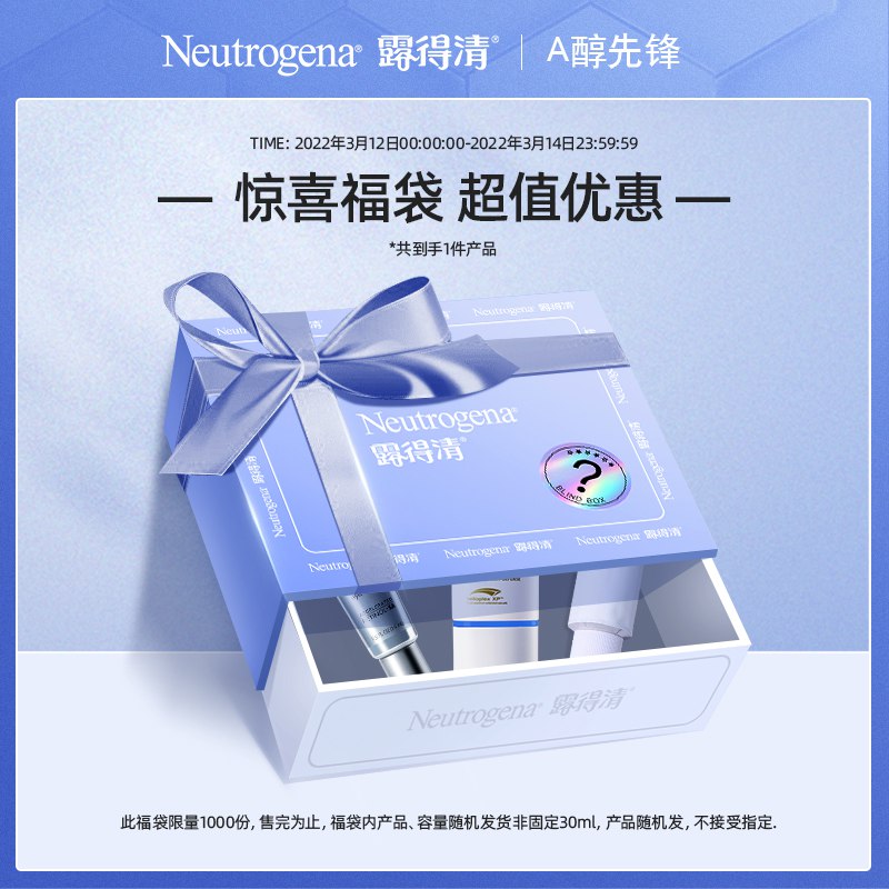 10点限量1k件 39.9元露得清超值美妆惊喜随机福袋￥Xnob2UuYYds￥/