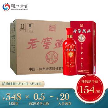 【京东旗舰店】老窖藏品喜庆装52度高度白酒520ml*6瓶/整箱装