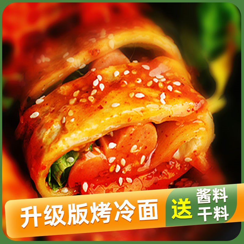 0点开始   7.9元奥斯托东北烤冷面片共600g含冷面片共10片+酸甜酱100g+干料1袋+酱刷(eWZ12IyiSU6)/